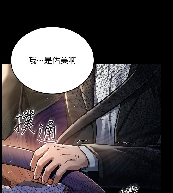 《借妻條約》漫画 第10話-我老公又想玩NTR