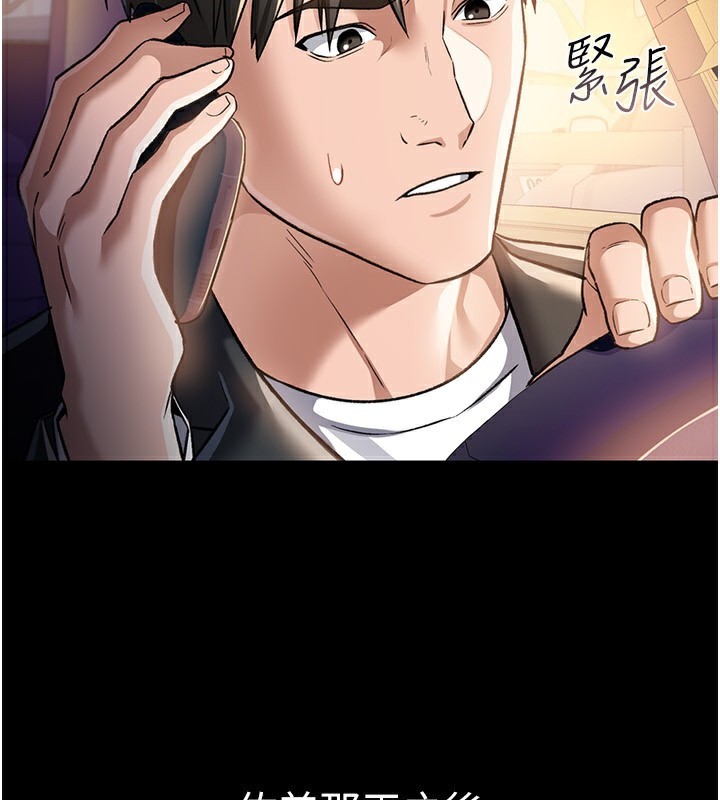 《借妻條約》漫画 第10話-我老公又想玩NTR