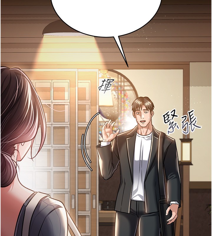 《借妻條約》漫画 第10話-我老公又想玩NTR