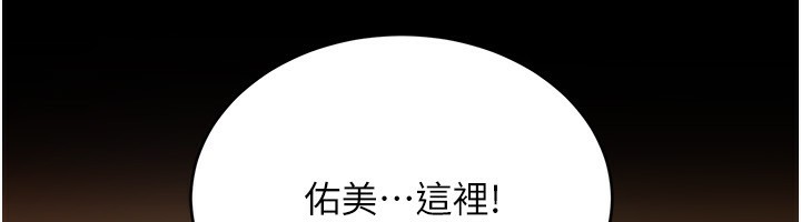 《借妻條約》漫画 第10話-我老公又想玩NTR
