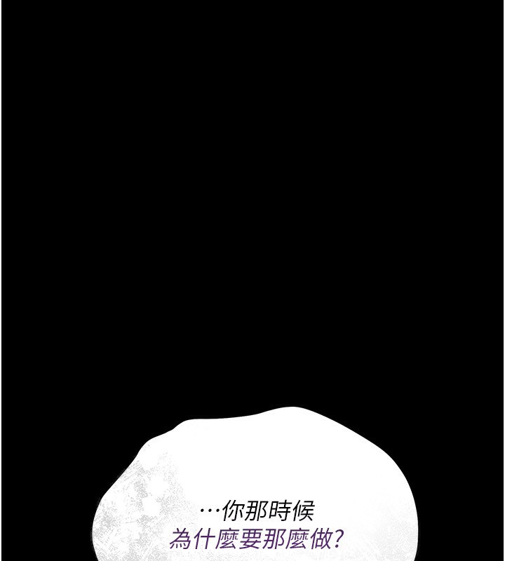 《借妻條約》漫画 第10話-我老公又想玩NTR