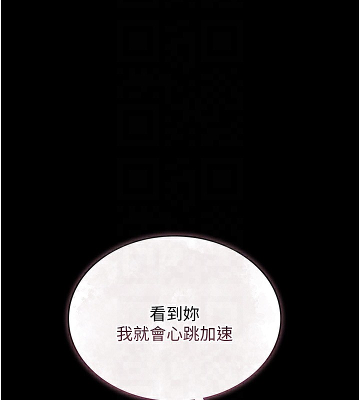 《借妻條約》漫画 第10話-我老公又想玩NTR