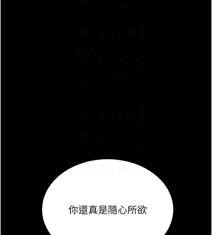 《借妻條約》漫画 第10話-我老公又想玩NTR