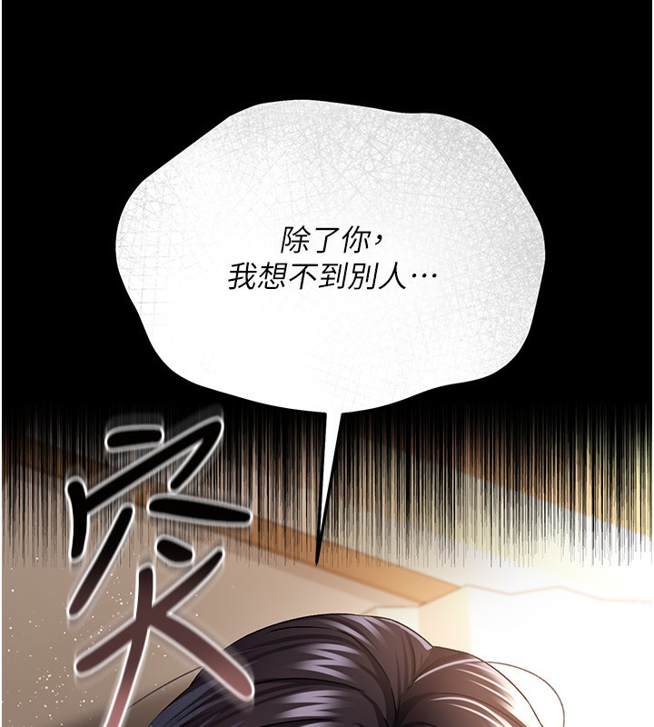《借妻條約》漫画 第10話-我老公又想玩NTR