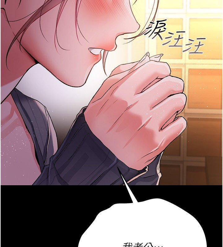 《借妻條約》漫画 第10話-我老公又想玩NTR
