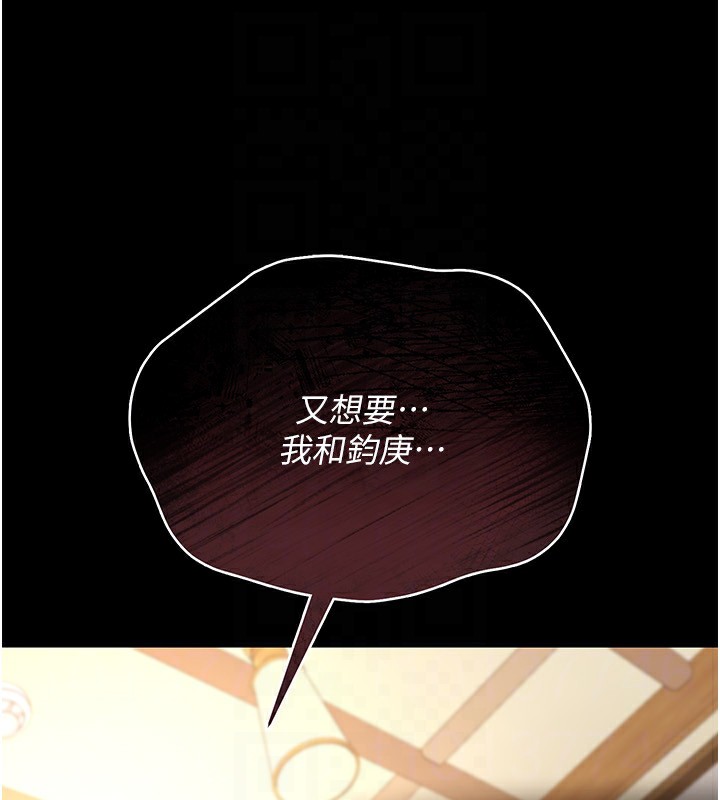 《借妻條約》漫画 第10話-我老公又想玩NTR