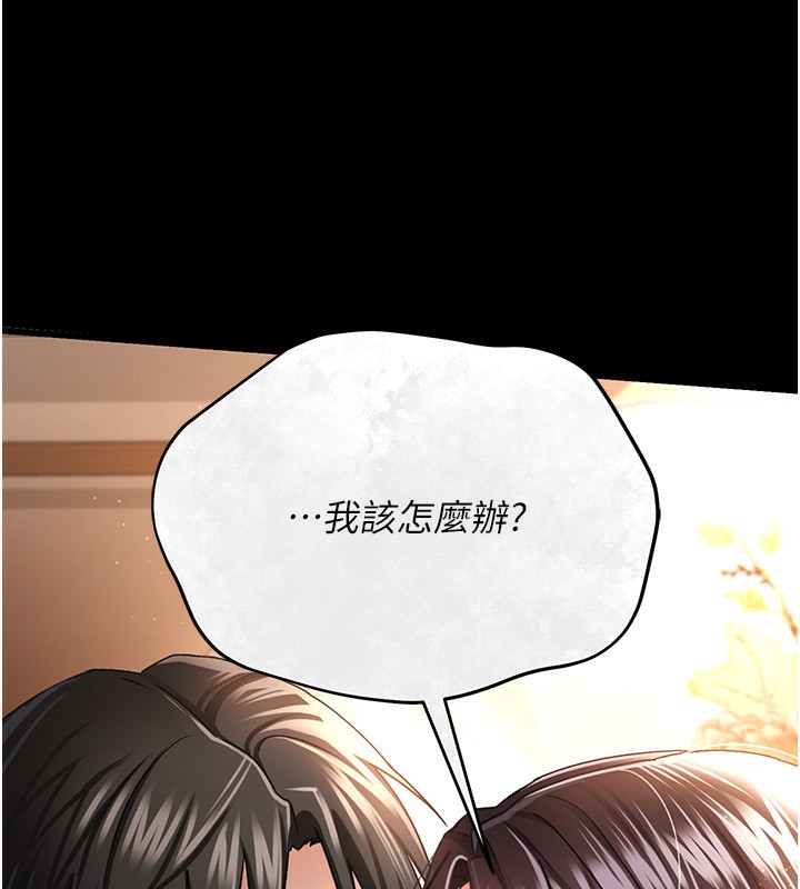 《借妻條約》漫画 第10話-我老公又想玩NTR