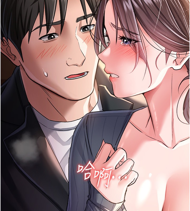 《借妻條約》漫画 第10話-我老公又想玩NTR