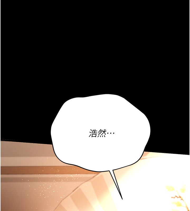 《借妻條約》漫画 第11話-終於得到允許了