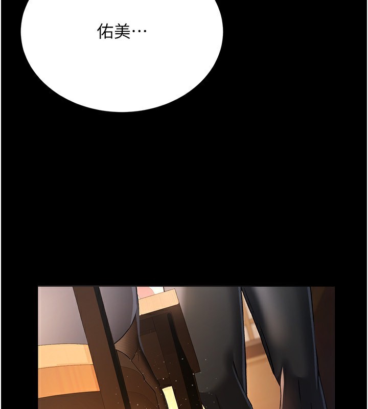 《借妻條約》漫画 第11話-終於得到允許了