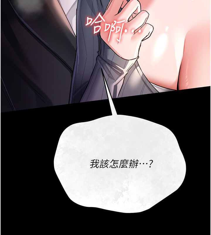 《借妻條約》漫画 第11話-終於得到允許了