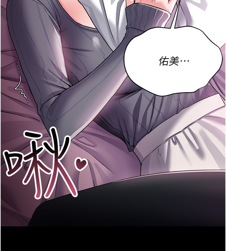 《借妻條約》漫画 第11話-終於得到允許了
