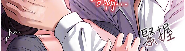 《借妻條約》漫画 第11話-終於得到允許了