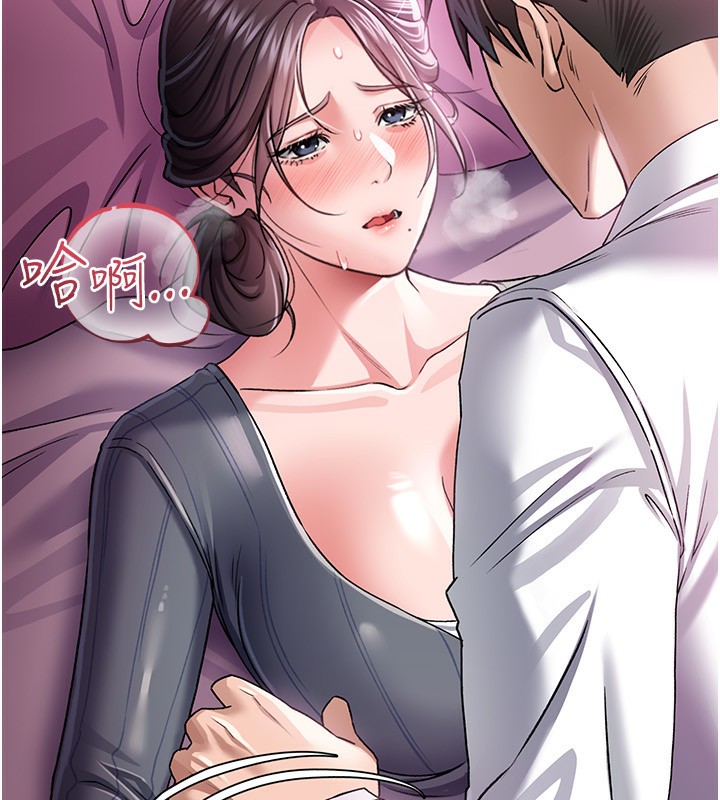《借妻條約》漫画 第11話-終於得到允許了