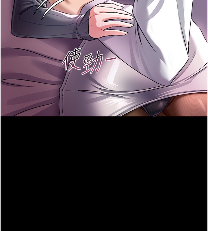 《借妻條約》漫画 第11話-終於得到允許了