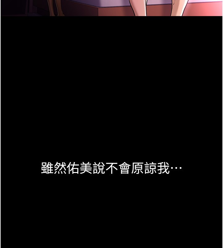 《借妻條約》漫画 第11話-終於得到允許了