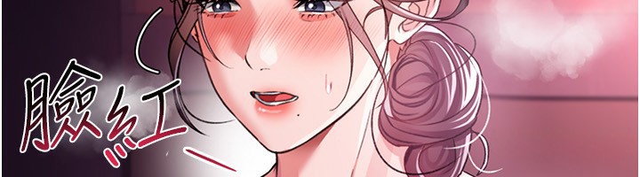 《借妻條約》漫画 第11話-終於得到允許了