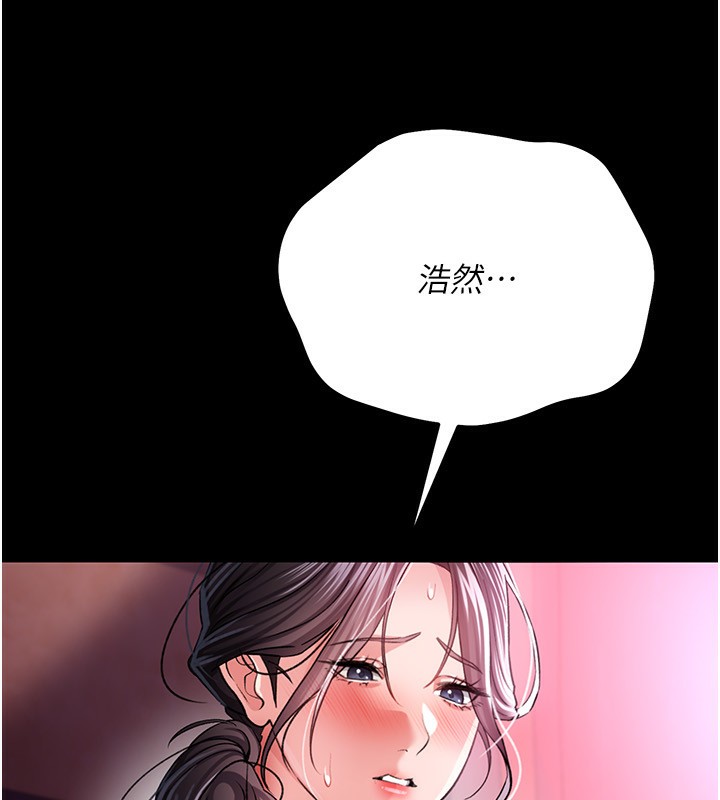 《借妻條約》漫画 第11話-終於得到允許了