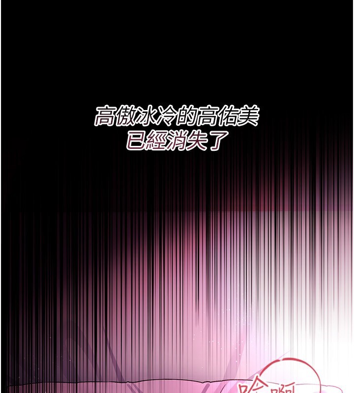 《借妻條約》漫画 第11話-終於得到允許了