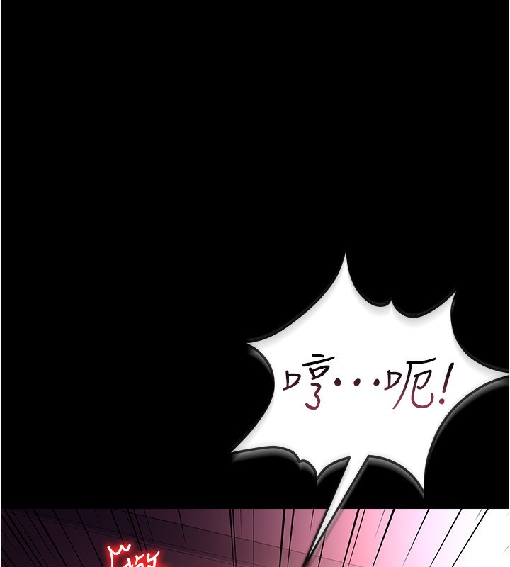 《借妻條約》漫画 第11話-終於得到允許了
