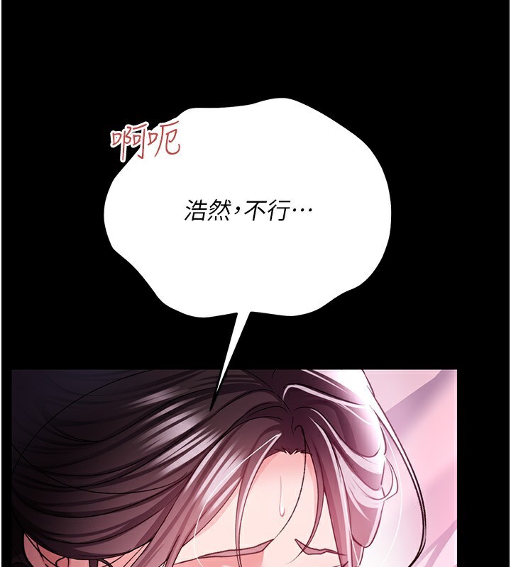 《借妻條約》漫画 第11話-終於得到允許了