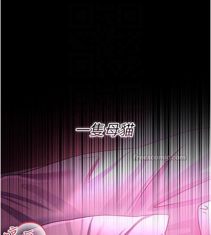 《借妻條約》漫画 第11話-終於得到允許了