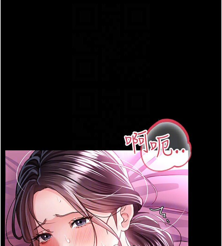 《借妻條約》漫画 第11話-終於得到允許了