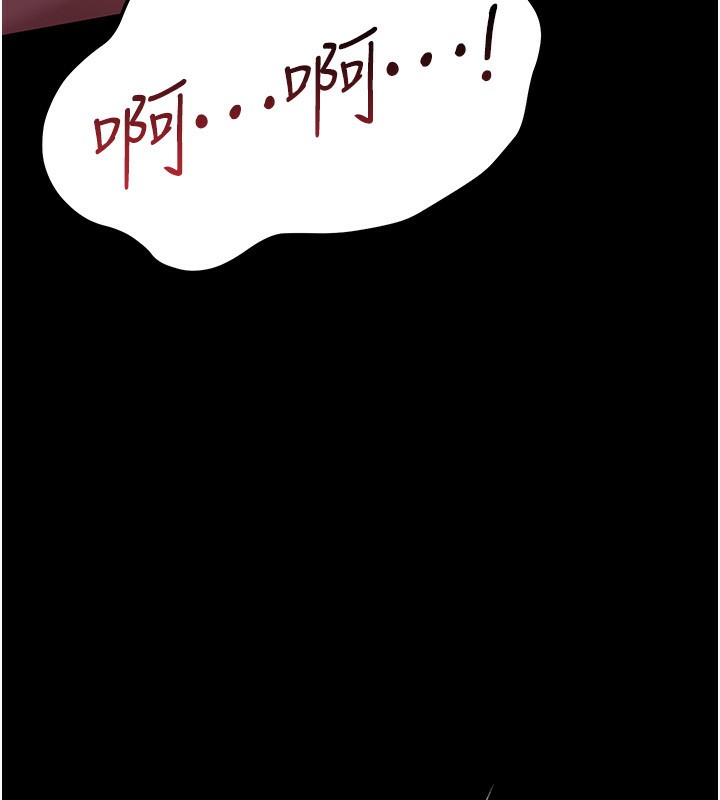 《借妻條約》漫画 第11話-終於得到允許了