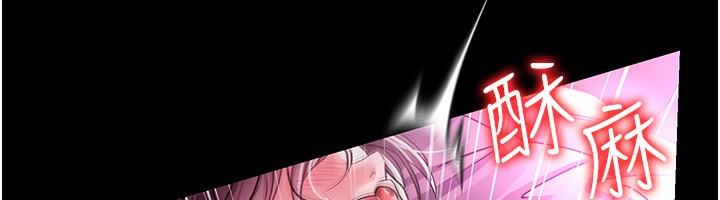 《借妻條約》漫画 第11話-終於得到允許了