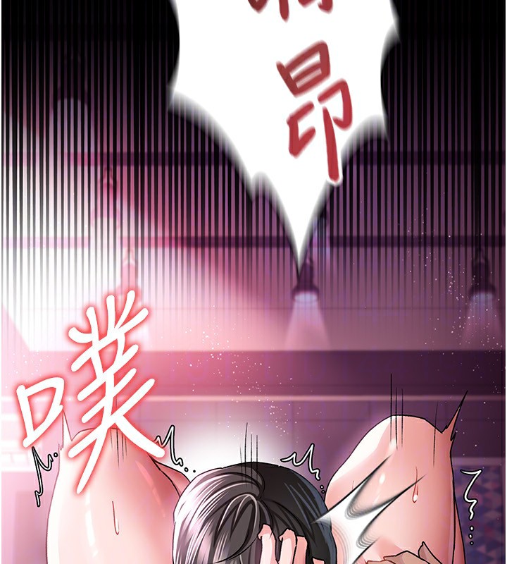 《借妻條約》漫画 第11話-終於得到允許了