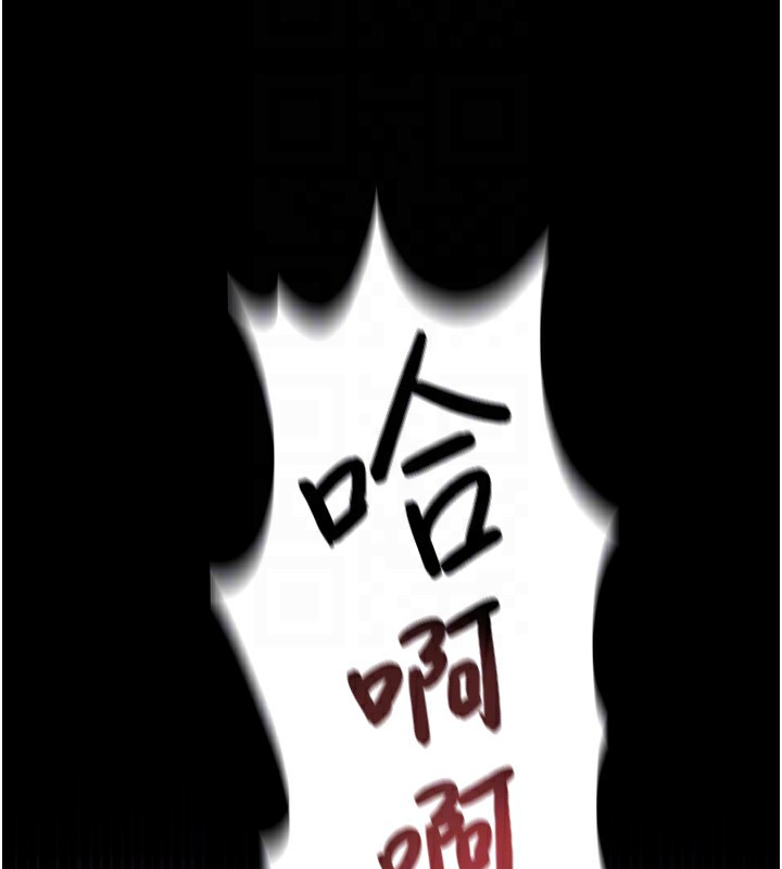《借妻條約》漫画 第11話-終於得到允許了