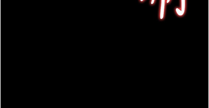 《借妻條約》漫画 第11話-終於得到允許了