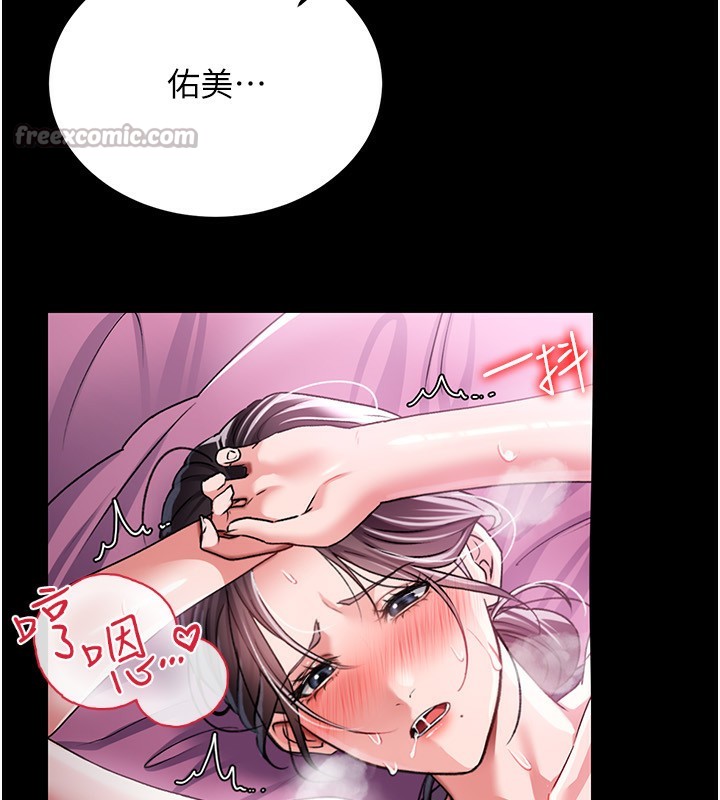 《借妻條約》漫画 第11話-終於得到允許了