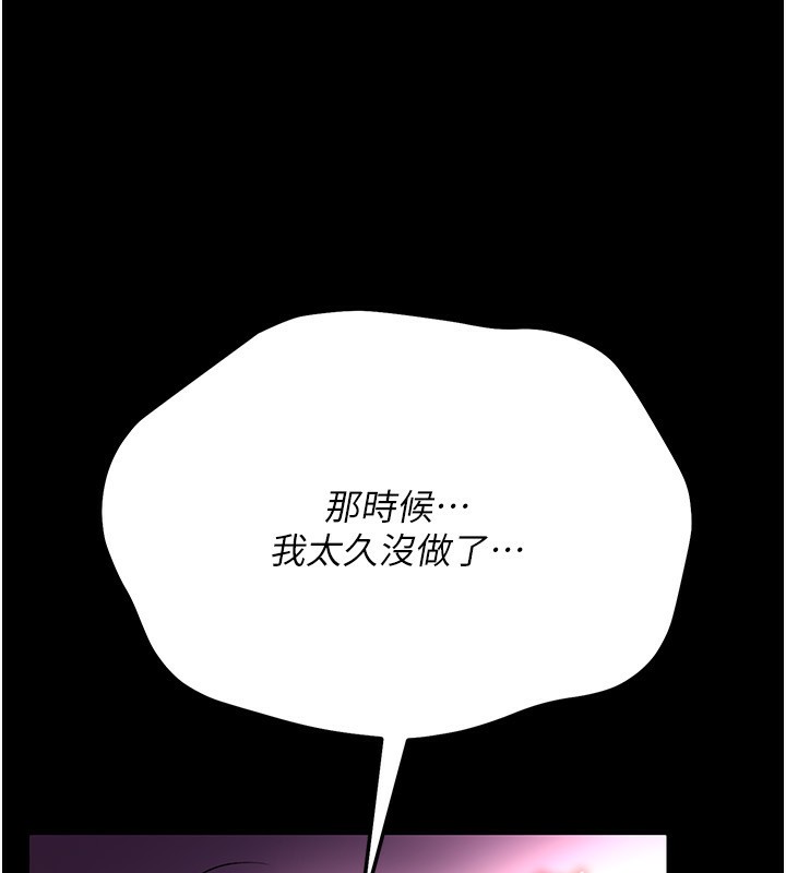 《借妻條約》漫画 第11話-終於得到允許了