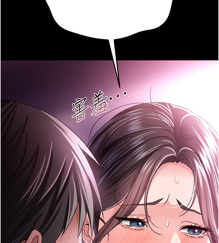 《借妻條約》漫画 第11話-終於得到允許了