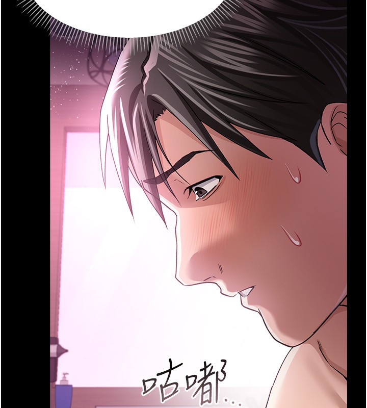 《借妻條約》漫画 第11話-終於得到允許了