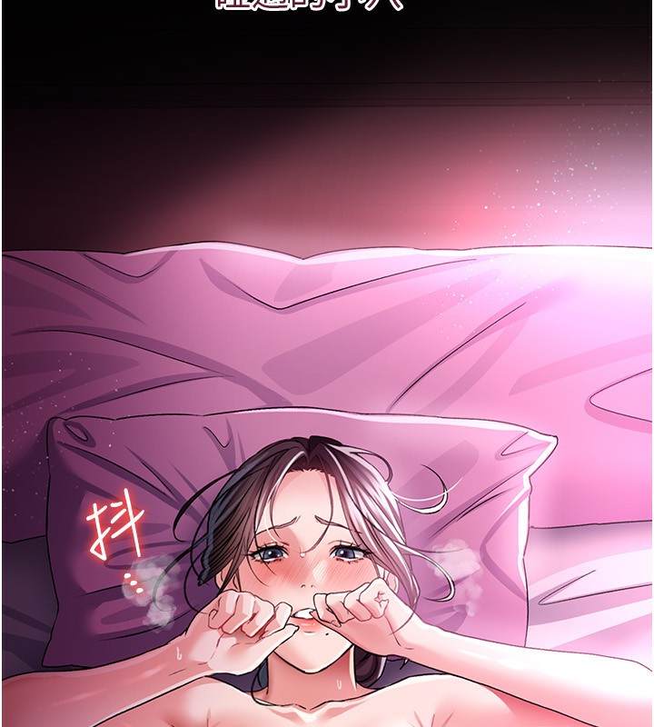 《借妻條約》漫画 第11話-終於得到允許了
