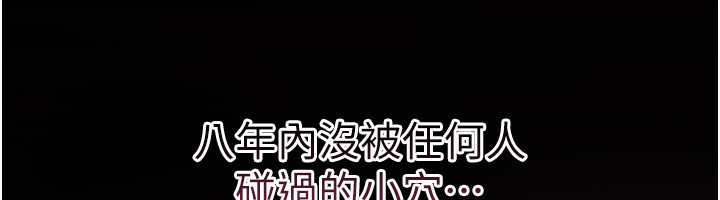 《借妻條約》漫画 第11話-終於得到允許了