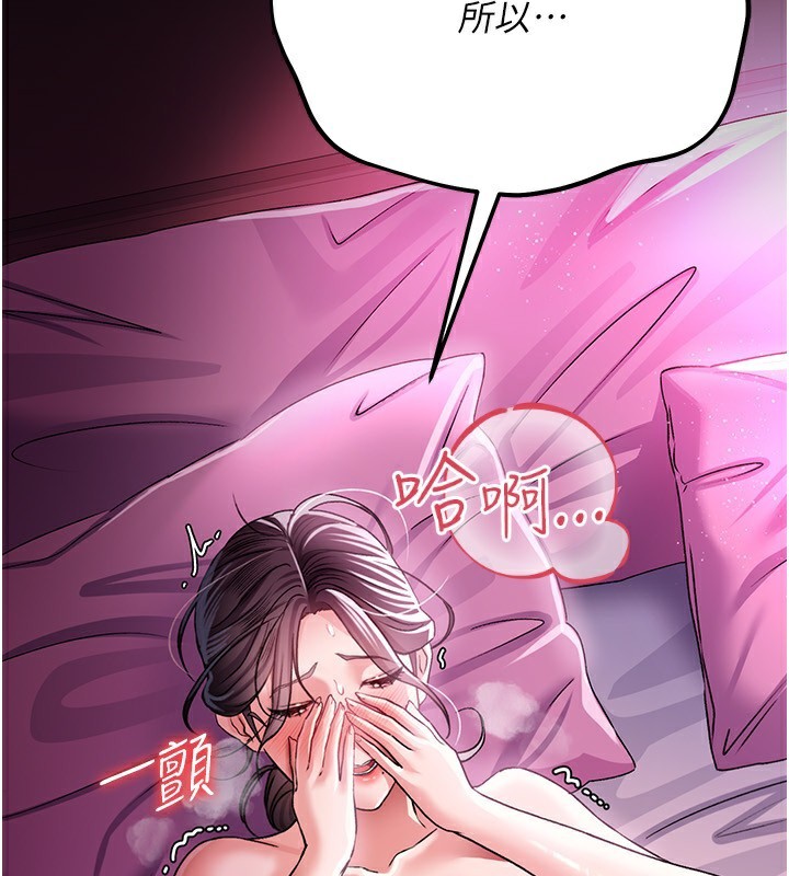 《借妻條約》漫画 第11話-終於得到允許了