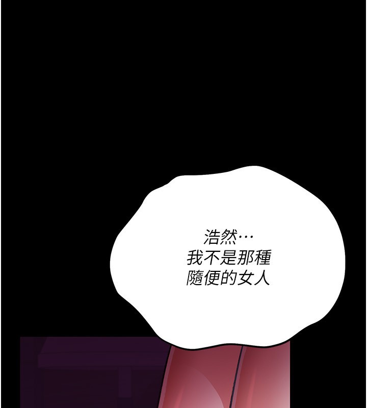 《借妻條約》漫画 第11話-終於得到允許了