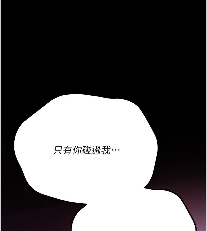 《借妻條約》漫画 第11話-終於得到允許了