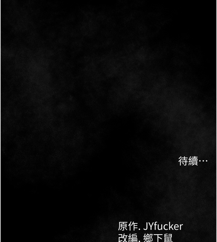 《借妻條約》漫画 第11話-終於得到允許了