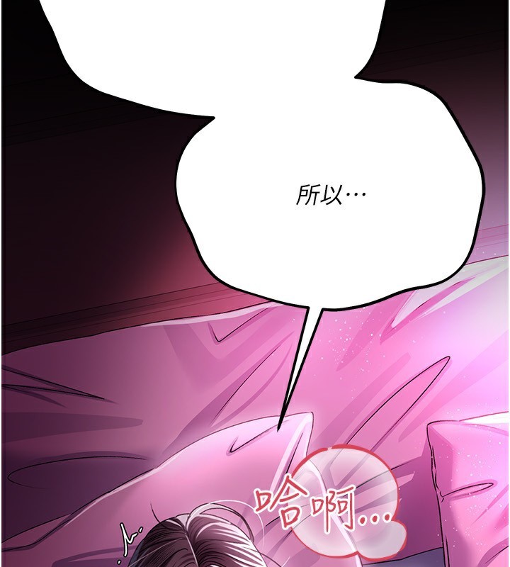 《借妻條約》漫画 第12話-我想接收你滿滿的「愛」