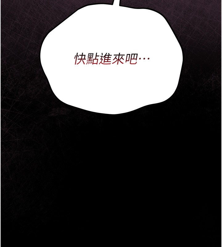 《借妻條約》漫画 第12話-我想接收你滿滿的「愛」