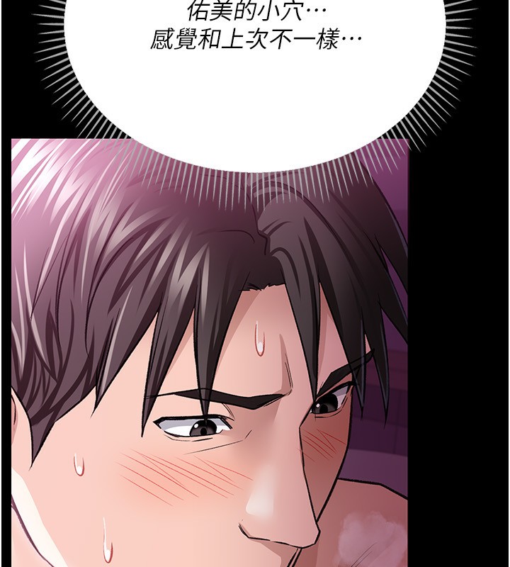 《借妻條約》漫画 第12話-我想接收你滿滿的「愛」