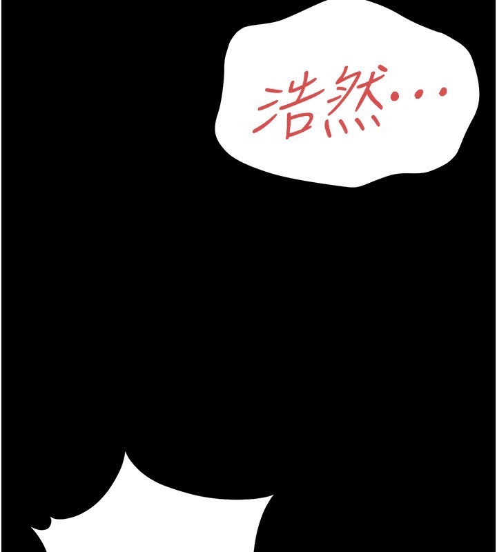 《借妻條約》漫画 第12話-我想接收你滿滿的「愛」