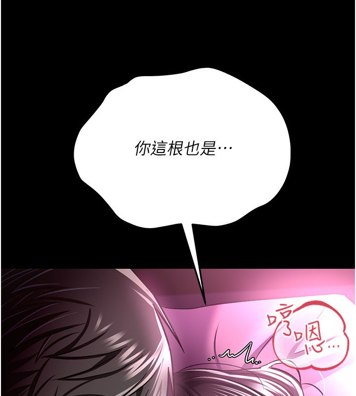 《借妻條約》漫画 第12話-我想接收你滿滿的「愛」