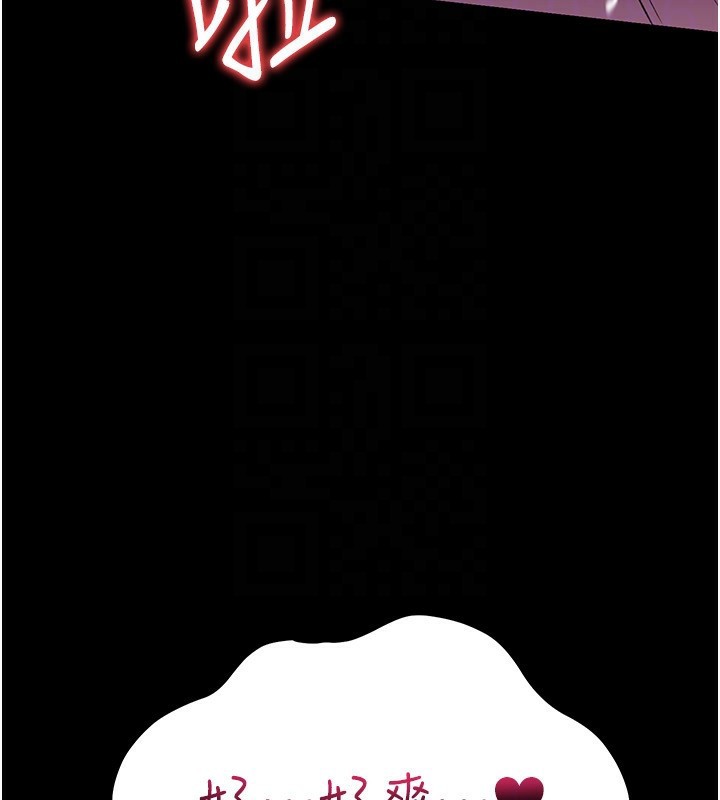 《借妻條約》漫画 第12話-我想接收你滿滿的「愛」