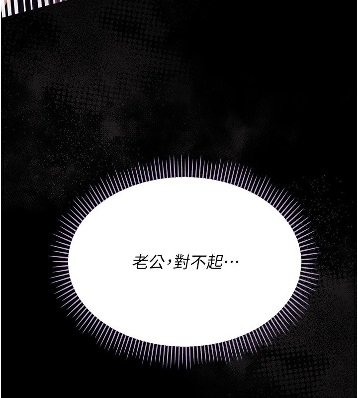 《借妻條約》漫画 第12話-我想接收你滿滿的「愛」