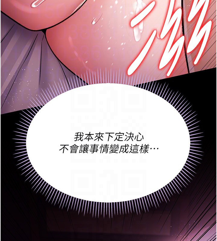 《借妻條約》漫画 第12話-我想接收你滿滿的「愛」